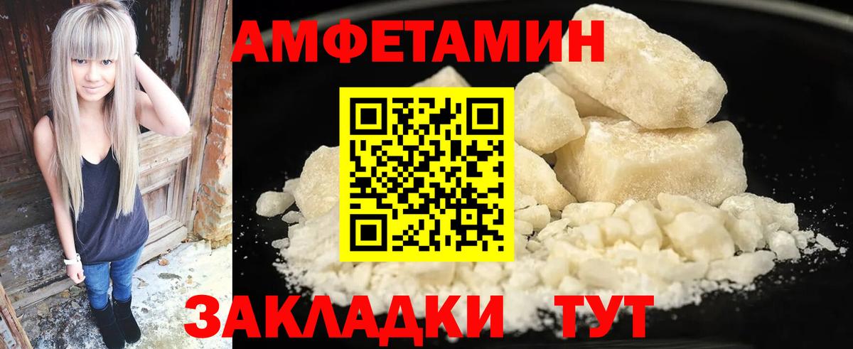 АМФ 98% Городец