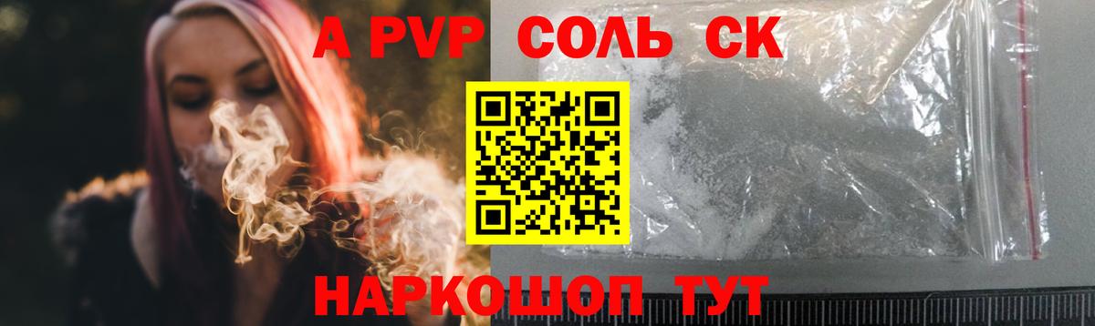 A-PVP СК КРИС Городец