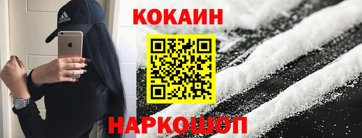 Городец  COCAIN Эквадор  COCAIN  COCAIN Боливия  Вход с VPN 