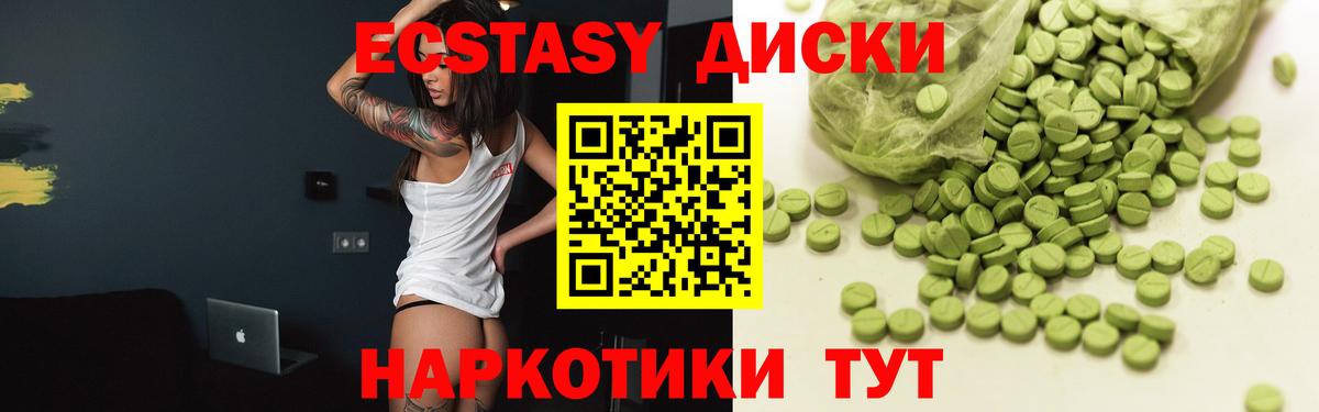 Городец  Экстази TESLA  Ecstasy 280 MDMA  ЭКСТАЗИ  Вход с VPN 