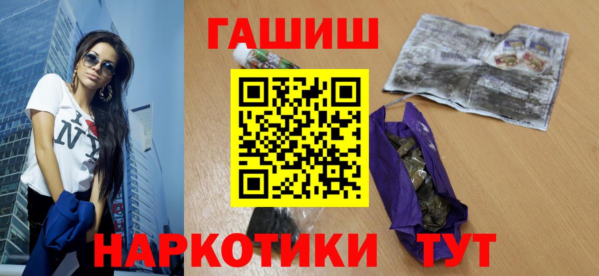 ГАШ hashish Городец