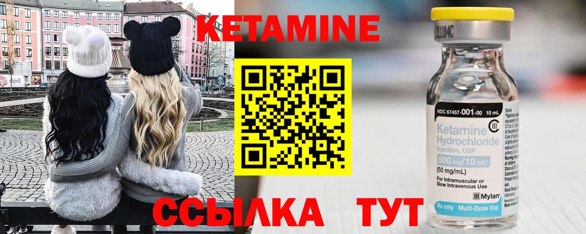 Кетамин ketamine  Вход с VPN  Городец  Кетамин ketamine 