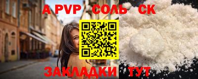 винт Краснознаменск