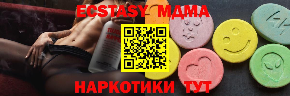 МДМА crystal  Вход с VPN  МДМА  MDMA кристаллы  Городец 