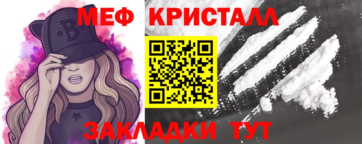 МЕФ Городец