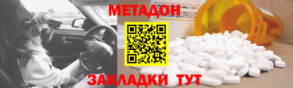 МЕТАДОН мёд  Вход с VPN  Городец 