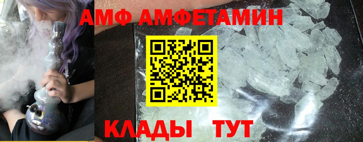 Метамфетамин мет  Вход с VPN  Городец 