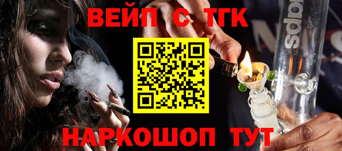 Городец  Дистиллят ТГК Wax  Вход с VPN 
